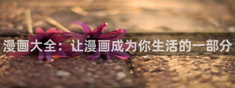 色韩漫在线观看