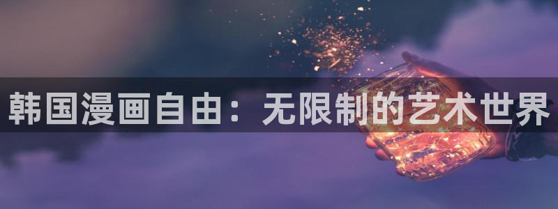 同居上下铺韩漫在线观看
