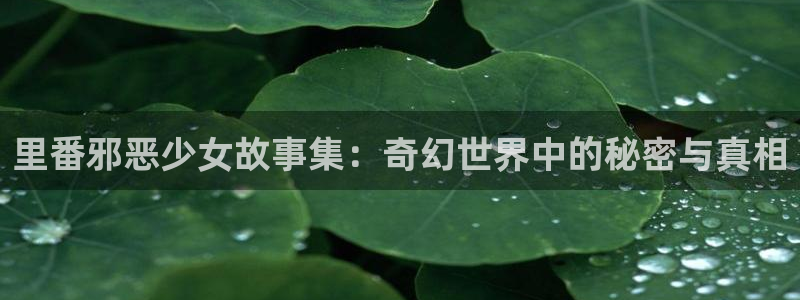 韩漫无遮灰灰
