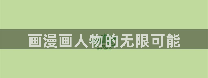 韩漫免费观看漫画软件