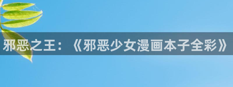 免费看所有韩漫画