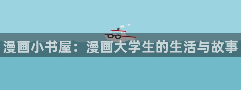 韩漫美丽新世界漫画全集免费观看