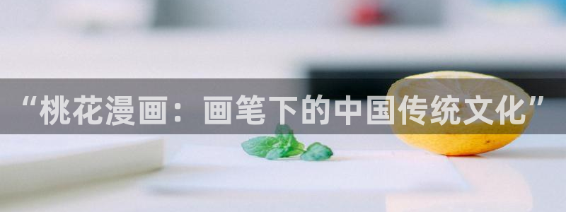 好看韩漫在线观看免费观看