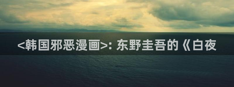 韩漫网站免费长漫画
