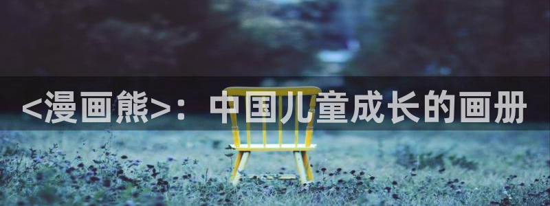 韩漫网站免费阅读全集下拉式 近期发布