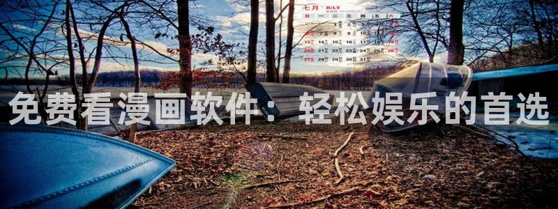 韩漫无删减在线看