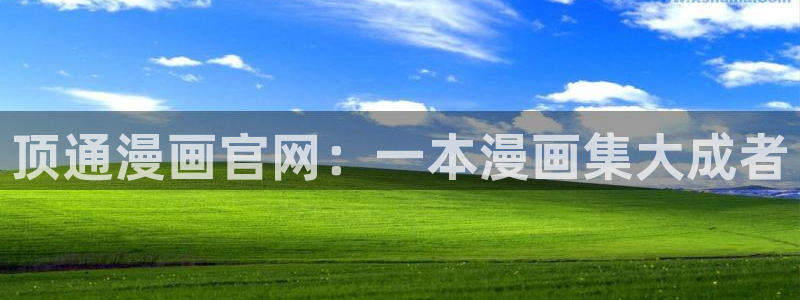 韩漫免费网站