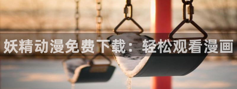 韩漫免费观看下拉式漫画