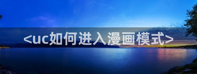 热门韩漫歪歪