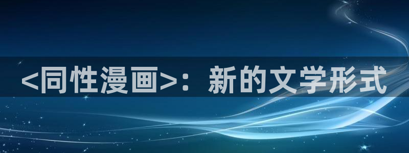 韩漫纯爱漫画