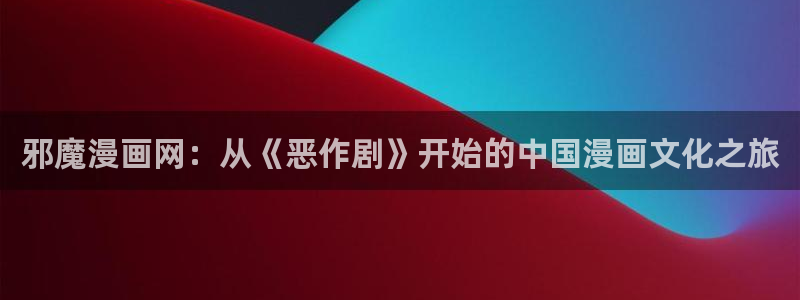 韩漫网站在线观看免费