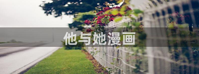 好看的韩漫歪歪动漫平台
