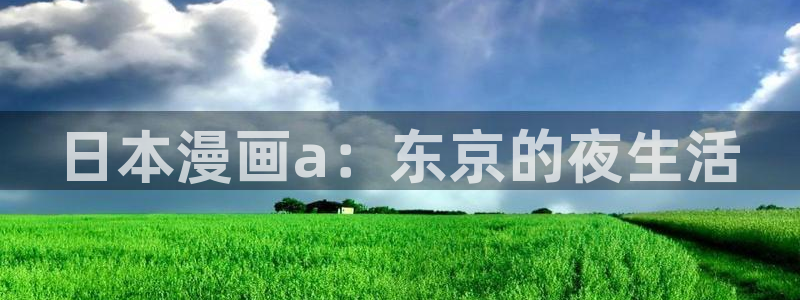 韩漫网站最新