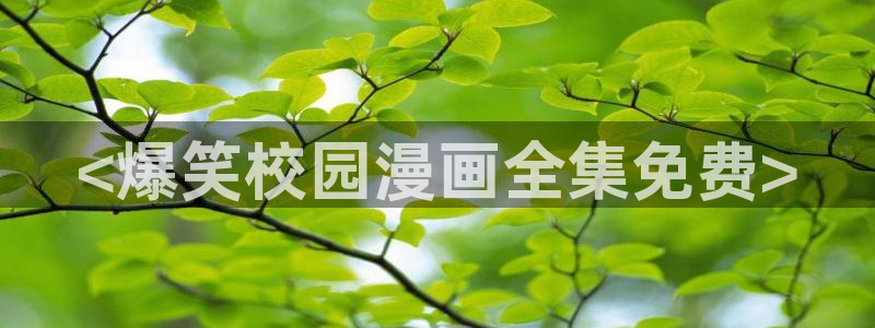 韩漫画免费漫画在线阅读