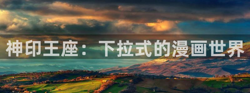 韩漫官网免费